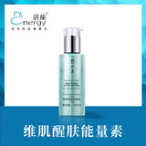 维肌醒肤能量素（KCE02）
