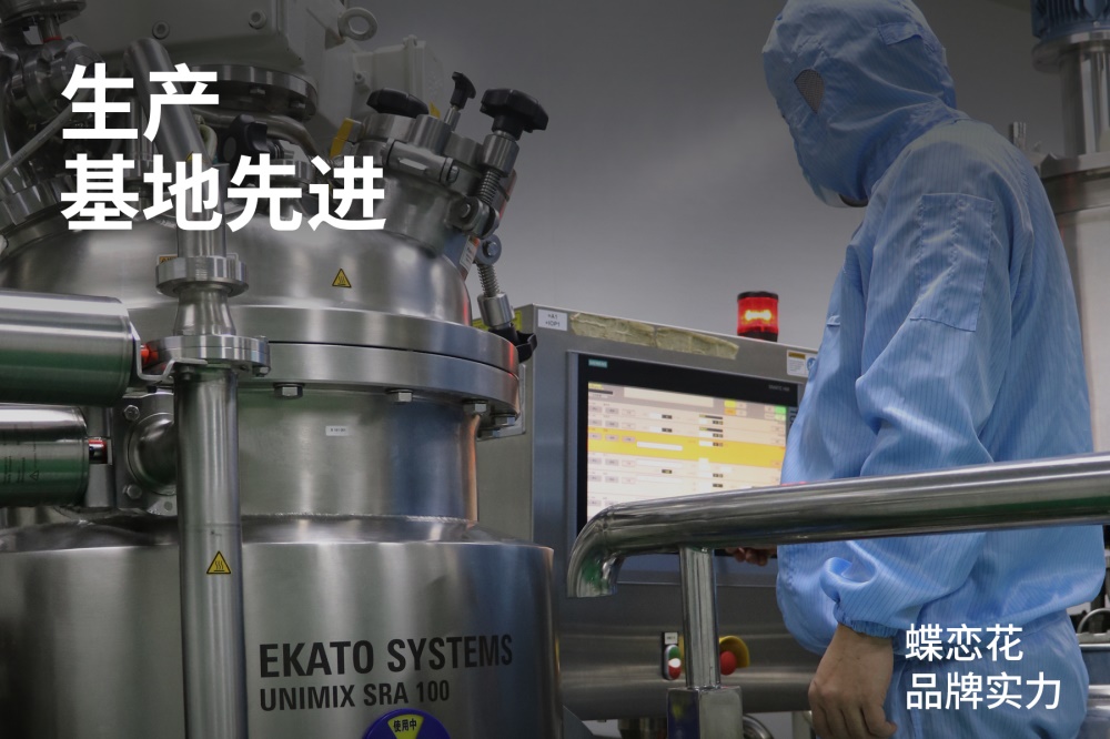 蝶恋花美妆科技赋能，引领美丽新未来