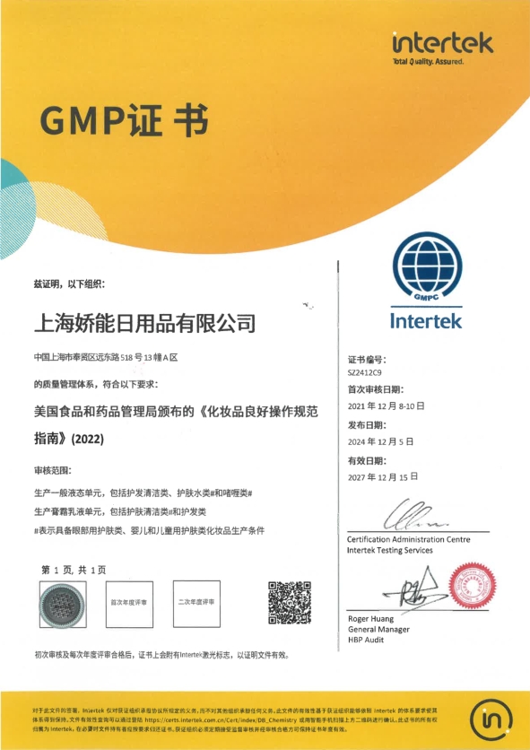 蝶恋花美妆科技赋能，引领美丽新未来