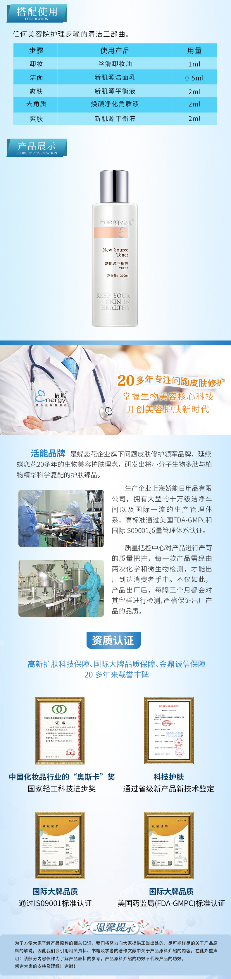 YCL07新肌源平衡液（升级2支装）2022-5-20_02.jpg