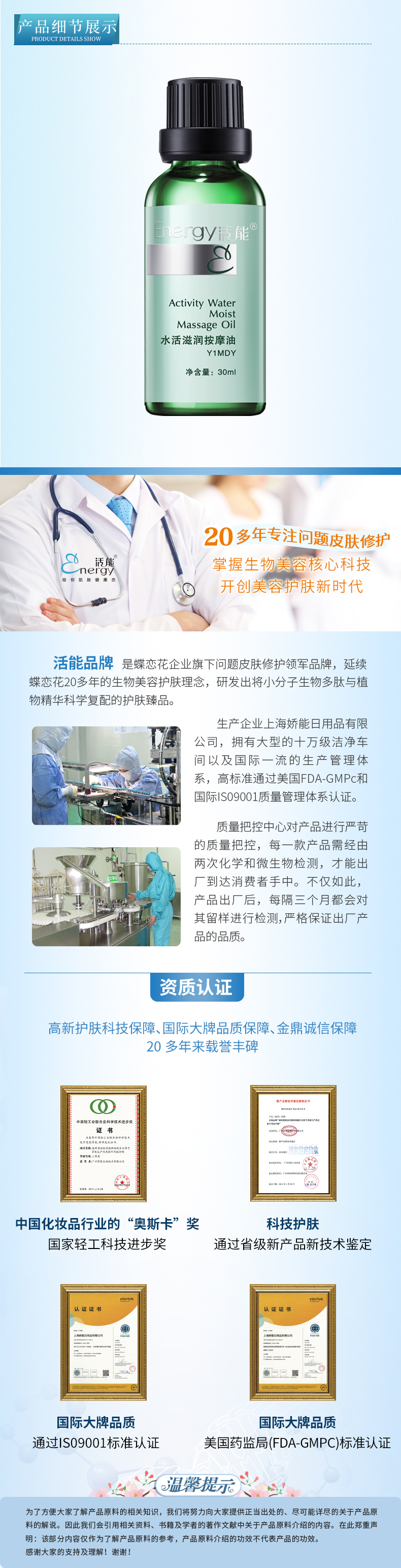 Y1MDY水活滋润按摩油详情页2022-05-20_02.jpg
