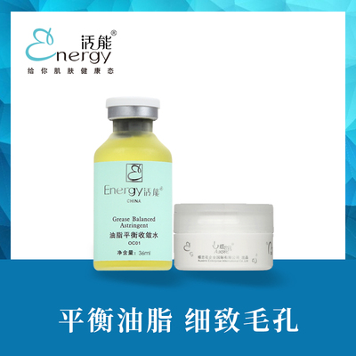 油脂平衡收敛水（OC01）