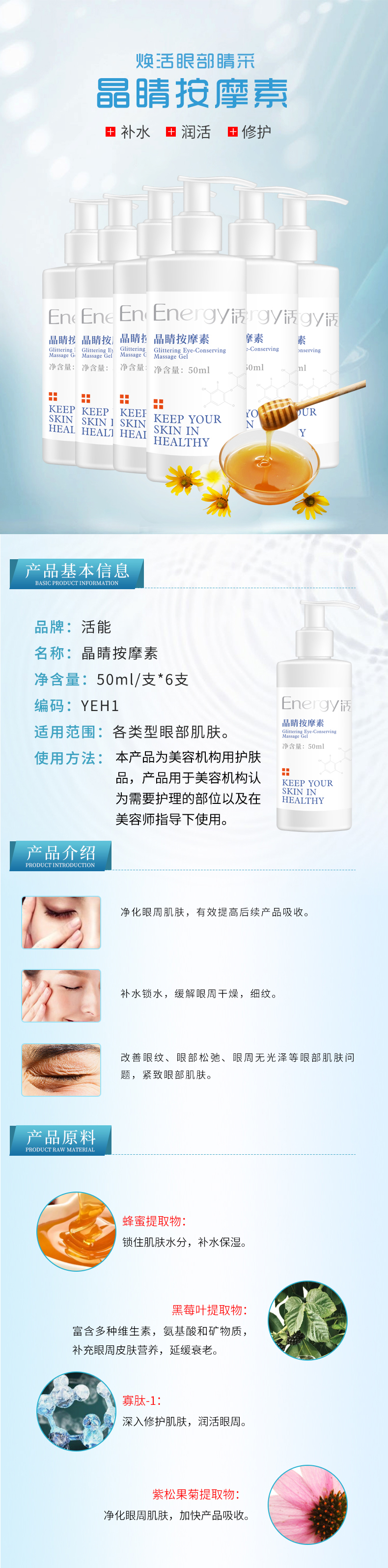 YEH1晶睛按摩素详情页2022-05-24_01.jpg
