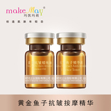 黄金鱼子抗皱按摩精华（NYF151）