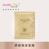 娇颜焕采面膜(YF122)