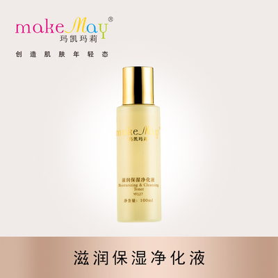 滋润保湿净化液(YF127)