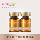 黄金鱼子雪颜按摩精华（NYF135）