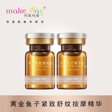 黄金鱼子紧致舒纹按摩精华（NYF143）