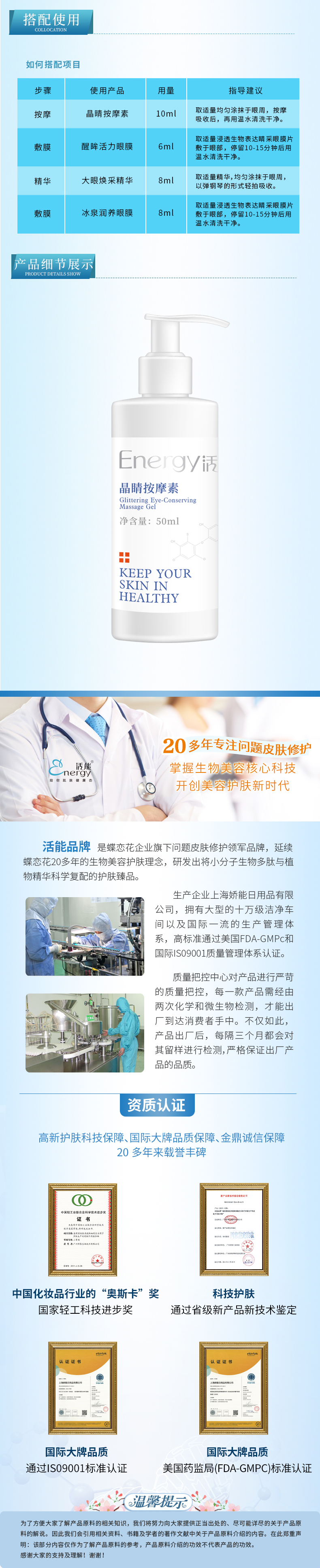 YEH1晶睛按摩素详情页2022-05-24_02.jpg