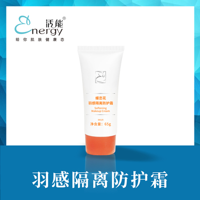 羽感隔离防护霜（XKU9）