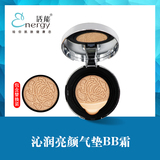 沁润亮颜气垫BB霜 (FD7)