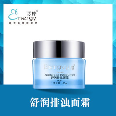 舒润排浊面霜（MD01）