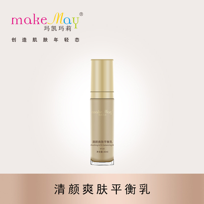 清颜爽肤平衡乳（KF130）