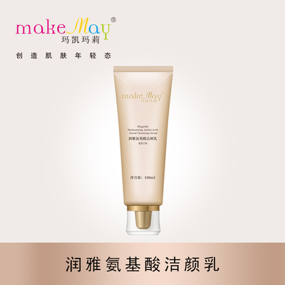 润雅氨基酸洁颜乳（KF170）