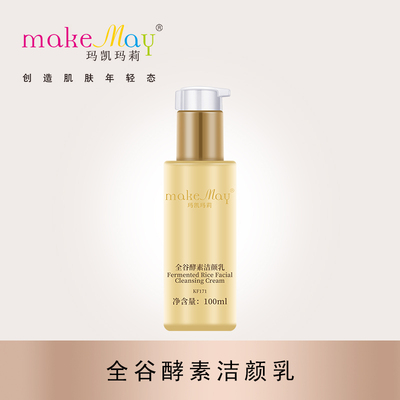 全谷酵素洁颜乳(KF171)