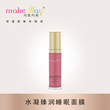 KF132水凝臻润睡眠面膜