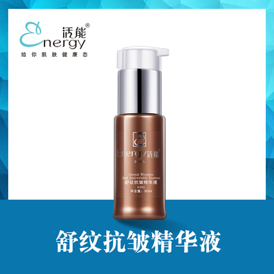 舒纹抗皱精华液（KZ03）