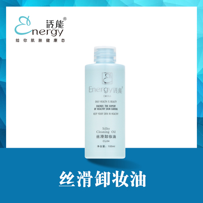 丝滑卸妆油（CL04）