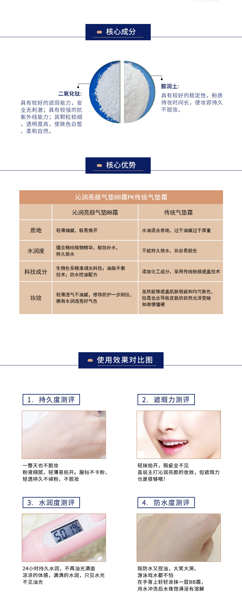 沁润亮颜气垫BB霜_02.jpg