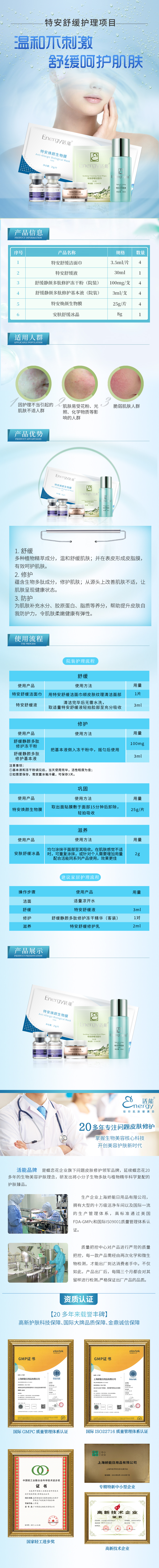 特安舒缓护理项目2022-7-1.jpg