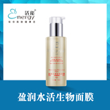 盈润水活生物面膜（FM2）