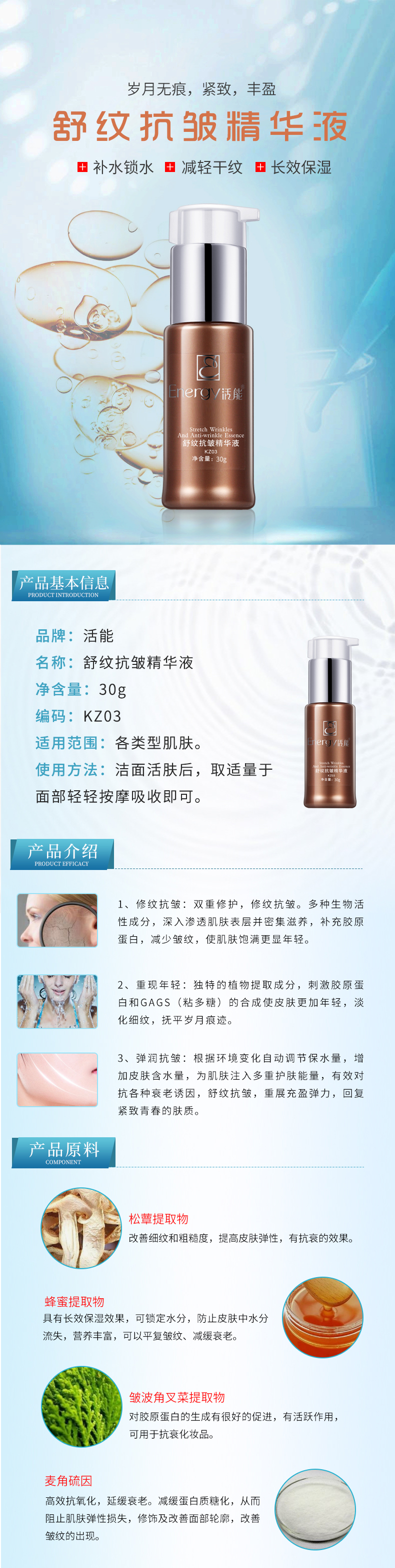 KZ03舒纹抗皱精华液2022-5-23_01.jpg