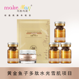 黄金鱼子多肽水光雪肌项目（YF601X）