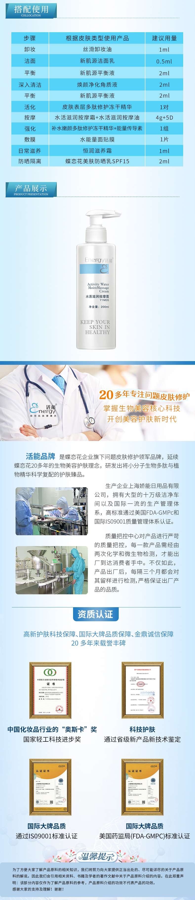 Y1MDS 水活滋润按摩霜（升级2支装）2022-5-20_02.jpg