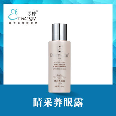 睛采养眼露(YEC1)