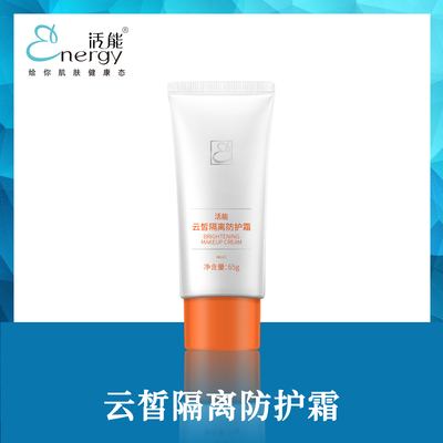 云皙隔离防护霜(XKU11)