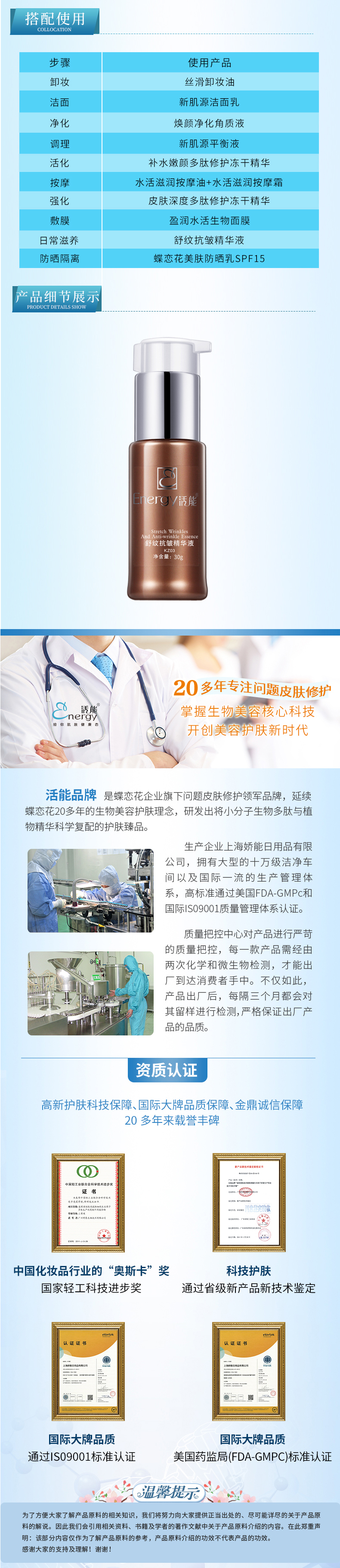KZ03舒纹抗皱精华液2022-5-23_02.jpg