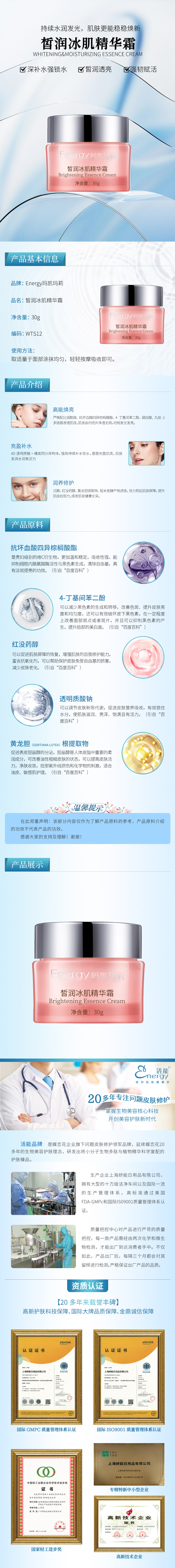 WTS12皙润冰肌精华霜详情页2024-07-12.jpg