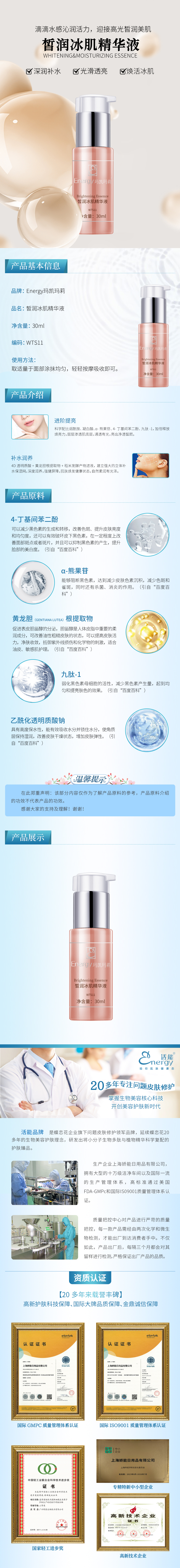 WTS11皙润冰肌精华液详情页2024-07-12.jpg