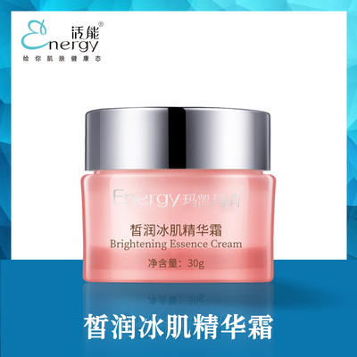 皙润冰肌精华霜（WTS12）