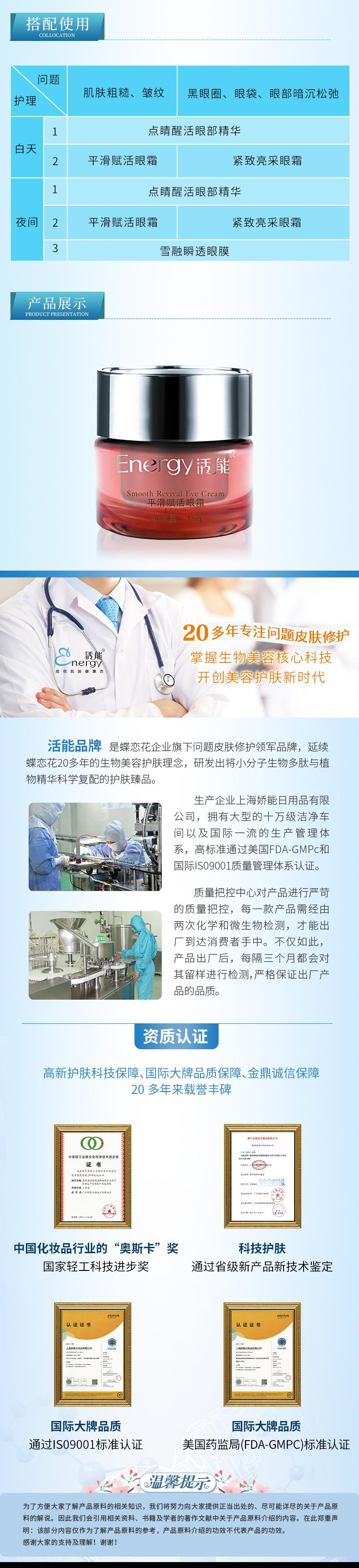 EC02P平滑赋活眼霜详情页(2).png