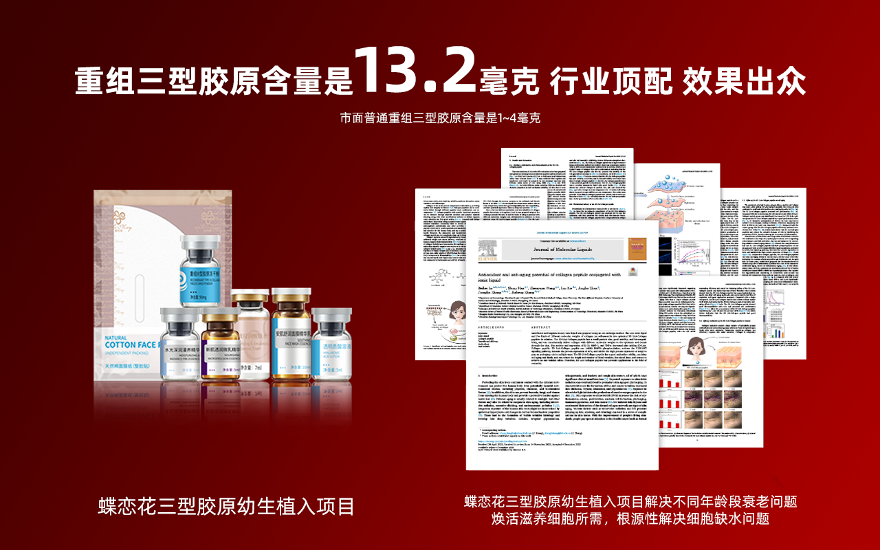 美容风尚引领者 | 蝶恋花品牌的创新之路